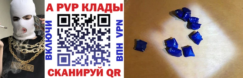 APVP Crystall  Купить закладки  Краснослободск 