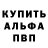 Alpha PVP СК КРИС KillerMan89100