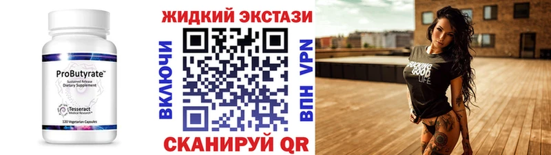 БУТИРАТ вода  Купить где  Краснослободск 