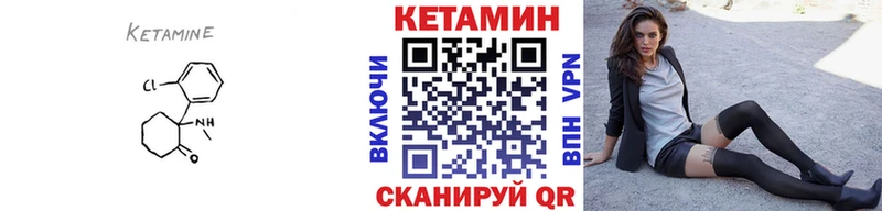 Купить  Краснослободск  КЕТАМИН VHQ 