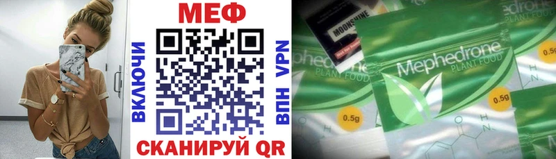 Меф VHQ  Купить закладки  Краснослободск 