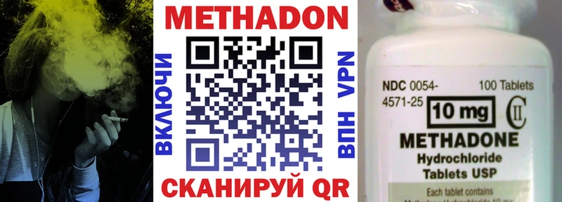 Метадон мёд  Купить где  Краснослободск 